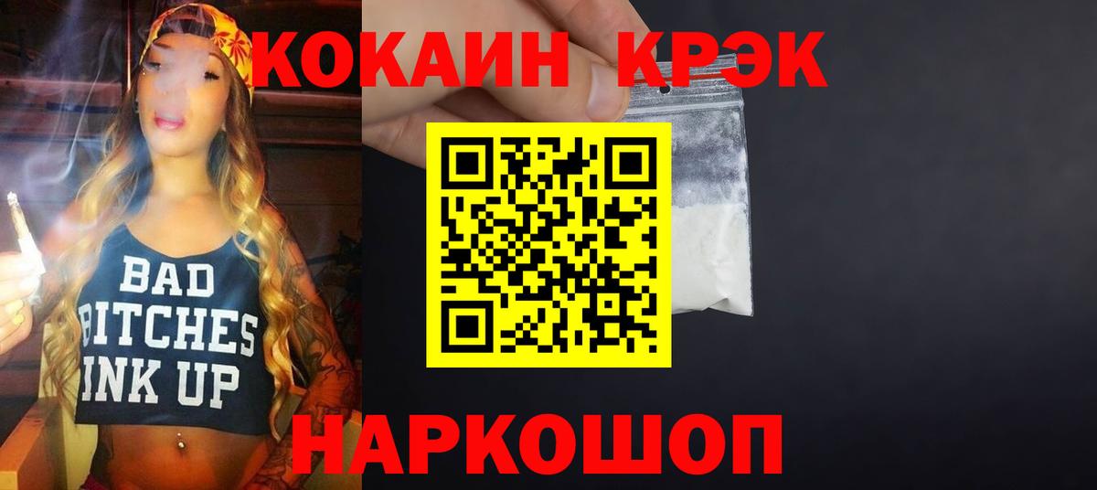 COCAIN 98%  Вход с VPN  COCAIN Эквадор  Нижневартовск 