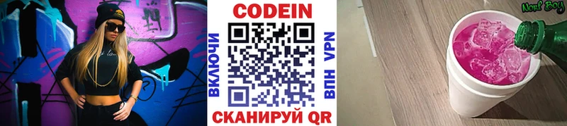 ссылка на мегу зеркало Нижневартовск Кодеиновый сироп Lean напиток Lean (лин)