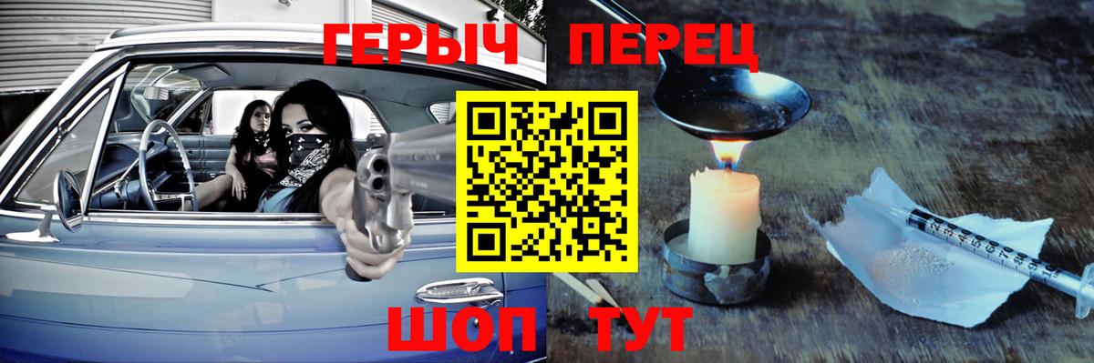 ГЕРОИН хмурый Нижневартовск