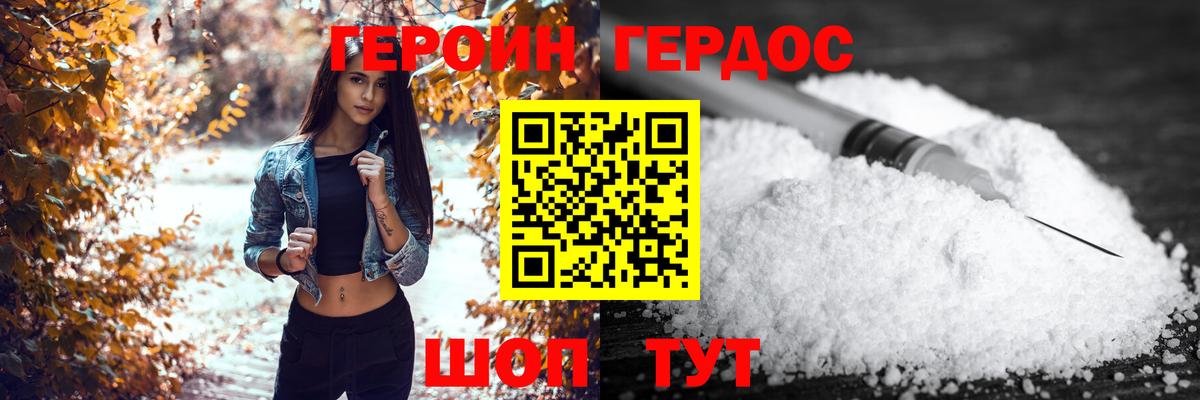 Героин  Вход с VPN  Нижневартовск  Героин хмурый 
