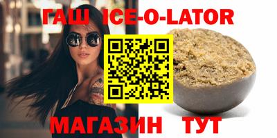 молекула духа Славянск-на-Кубани