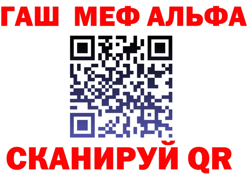 Альфа ПВП Соль вход это hydra Нижневартовск