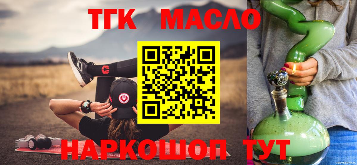 Дистиллят ТГК гашишное масло Нижневартовск