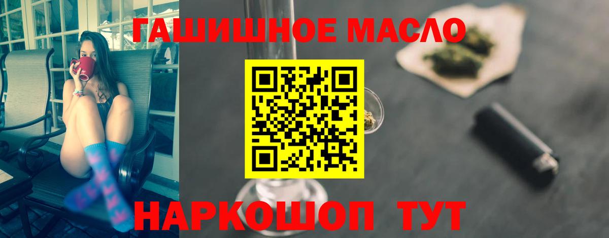 Нижневартовск  ТГК гашишное масло  как найти закладки    ссылка  Вход с VPN 